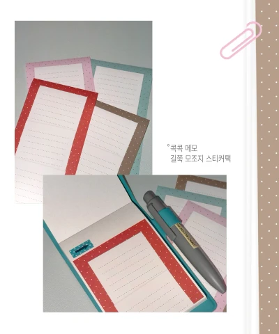 콕콕 메모 길쭉 모조지 스티커팩 