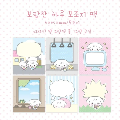 보람찬 하루 모조지 팩