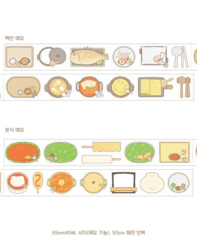 백반 메모, 분식 메모