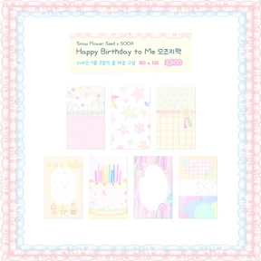 [눈꽃씨X소다] 콜라보 모조지팩_Happy Birthday to Me