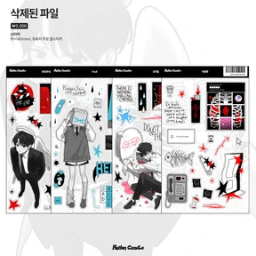 삭제된 파일 시리즈 (4type)