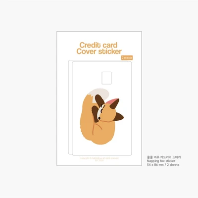 쿨쿨 여우 카드커버 스티커 [SALE]