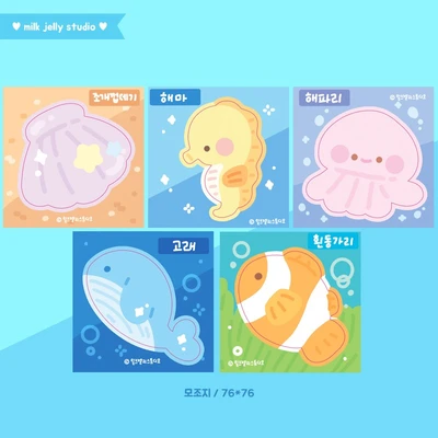 🐠바다친구들 모조지팩🐠