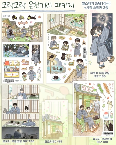 [신상]모락모락 온천거리 패키지
