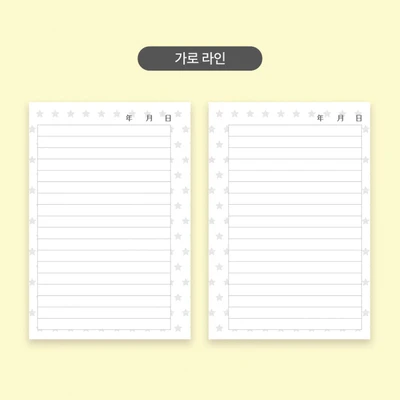 미니별 A7 다이어리 속지 - 가로 라인 / 세로 라인 / 만화컷