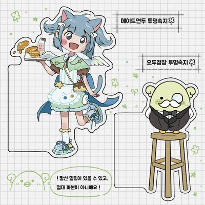 🍀연두/오두 투명속지🍀
