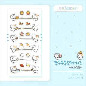 [스티커] 쭈우우욱모짜치즈 (모조지)