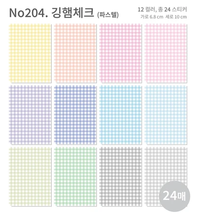 모조지팩 깅햄체크