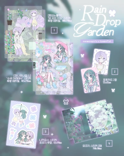 [콜라보팩] Raindrop garden