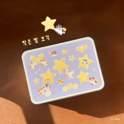 [20% 할인] 작은 별조각 틴케이스