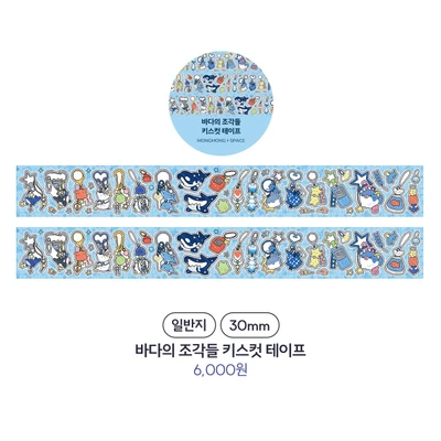 [❌일시품절, 8월 중 재입고] 바다의 조각들 키스컷 테이프