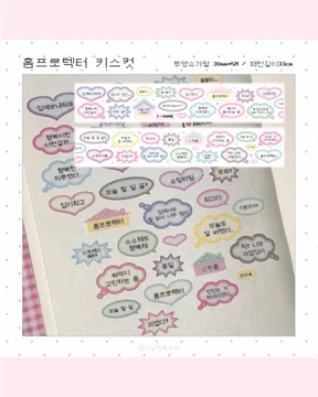 홈프로텍터 키스컷