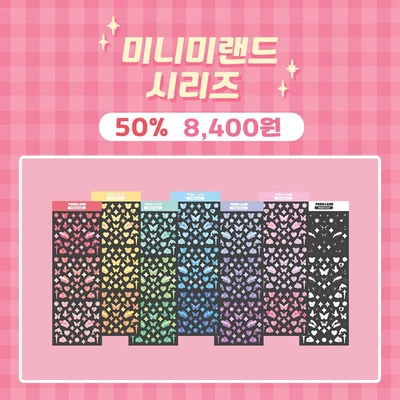 [클리어런스] 미니미랜드 세트