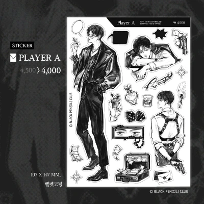 Player A & H 스티커 3종