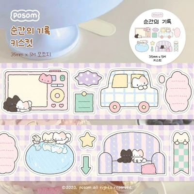 🛋 순간의 기록 키스컷