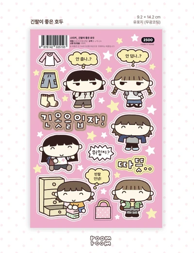 가을과 겨울사이 스티커 (4종)