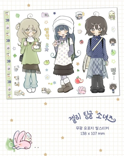 젤리 팅글 소녀즈