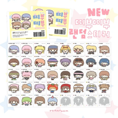 띠부띠부 랜덤 스티커 v.2