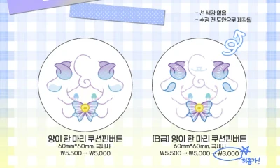 양이 한마리 쿠션핀버튼
