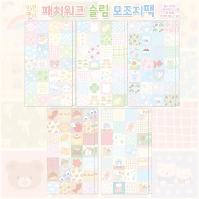 [모조지] 패치워크 슬림 모조지팩
