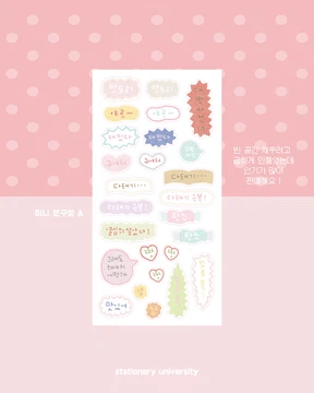 미니 문구씰 A
