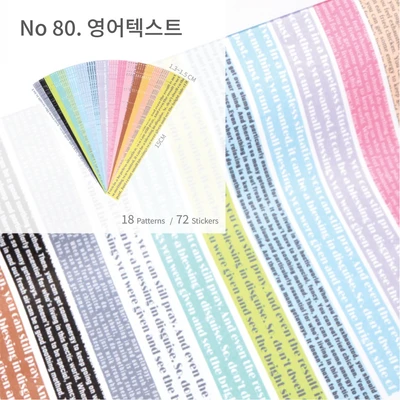 영어텍스트 마테 소분스티커 마스킹스티커