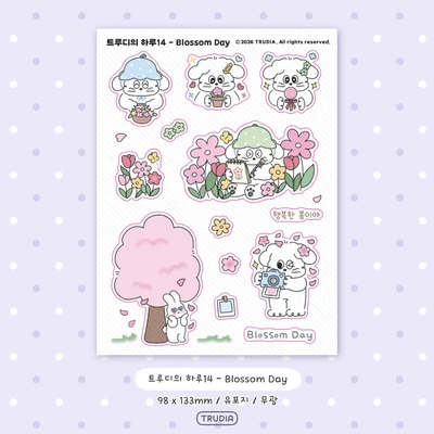 트루디의 하루14 - Blossom Day