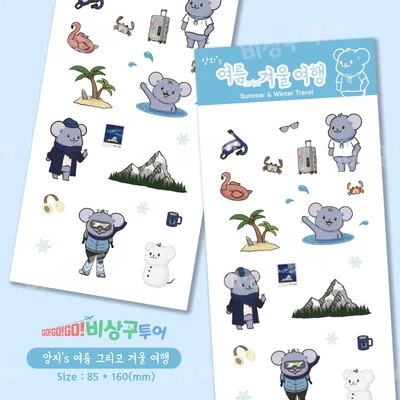 앙지's 여름 그리고 겨울 여행 (투명)