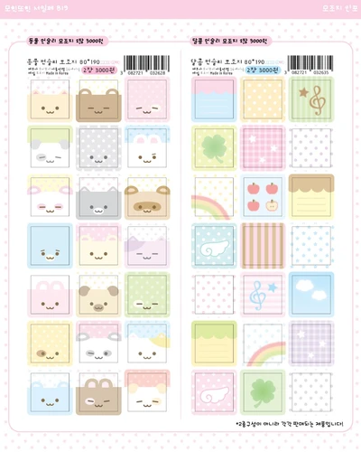12월 먼슬리 모조지 2종 (동물/달콤) + 기존 먼슬리 모조지 구매