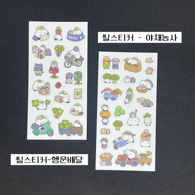 유포지 스티커(1/3) - 신상