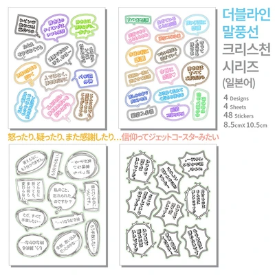 말풍선 크리스천 시리즈