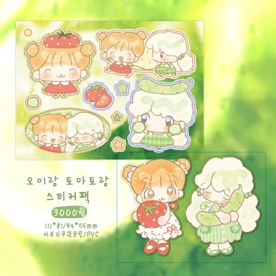 상큼한 한입 스티커