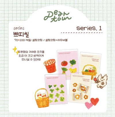 쁘띠씰1