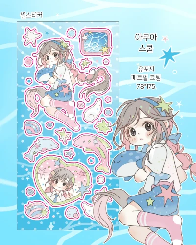아쿠아 스쿨