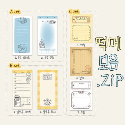 떡메 모음