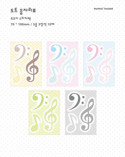 [ 11월 ] 도트 음자리표 모조지 스티커팩