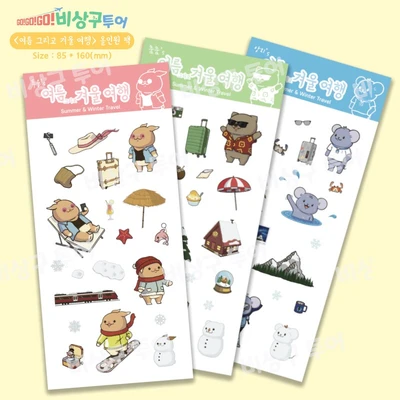 <여름 그리고 겨울 여행> 올인원 팩 (투명)