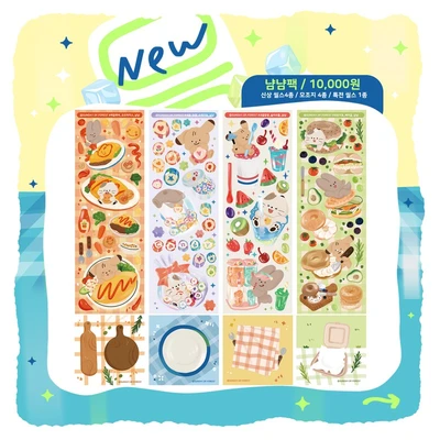[PACK] 냠냠팩😋
