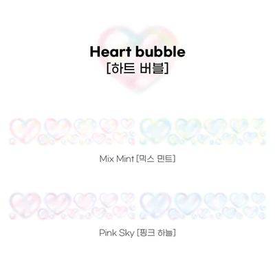 하트 버블 키스컷