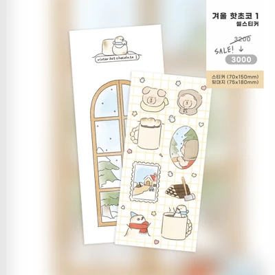 겨울 핫초코 씰스티커 1&2