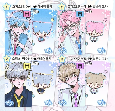 ★할인★ 오피스! 맹수상사★ 포카 4종