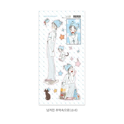 ‼️단종할인‼️⭐남겨진 추억속으로