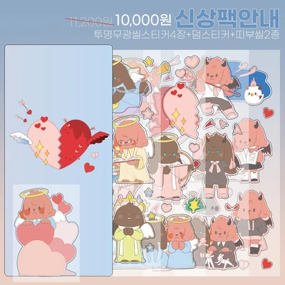 천사악마팩