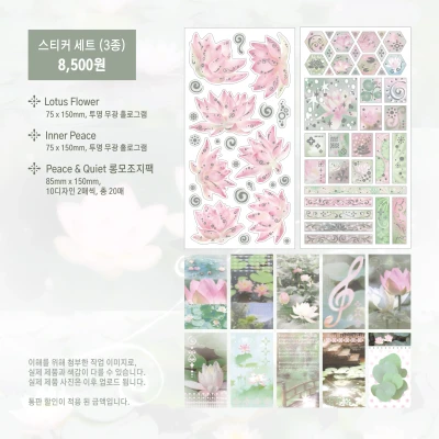 🪷 7월 세트 구성 모음 🪷