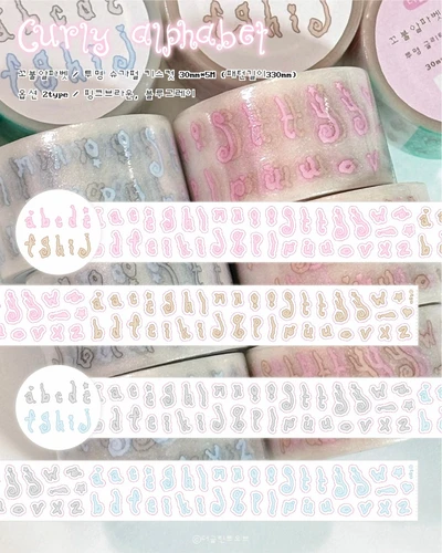 꼬불알파벳 키스컷