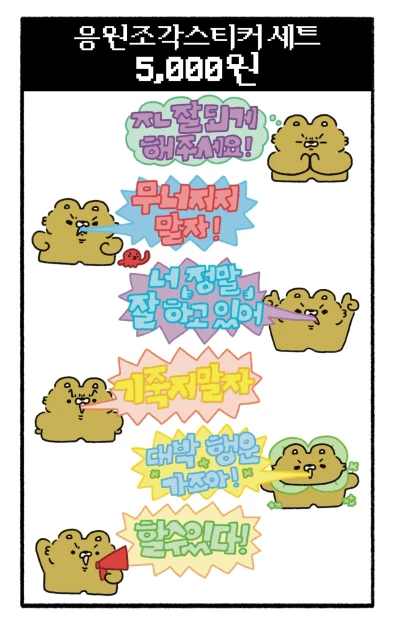 조각스티커 모음