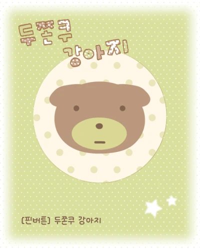 (SALE ) 두쫀쿠 핀버튼
