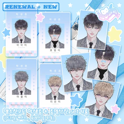 ★할인★ 학생증+증명사진 SET 4종(아크릴 케이스, 목걸이줄 포함)