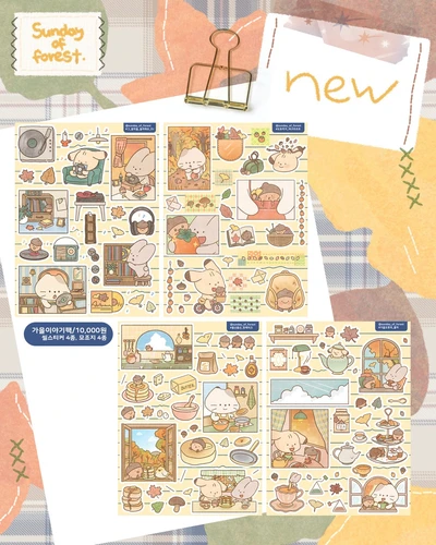[PACK] 가을이야기팩🍁