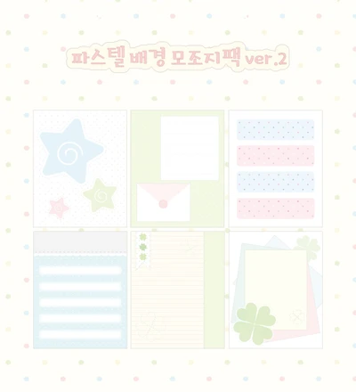 [단종 할인!]파스텔 배경 모조지팩 ver.2